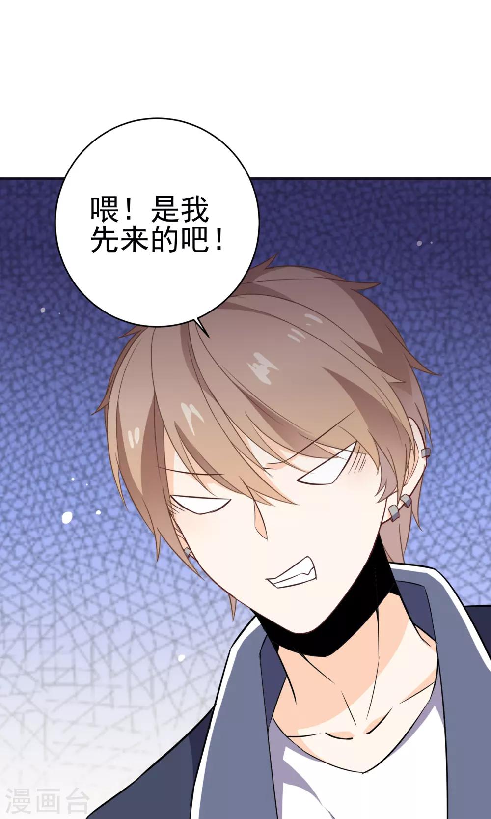 第30话 直男吐槽大会-第31话