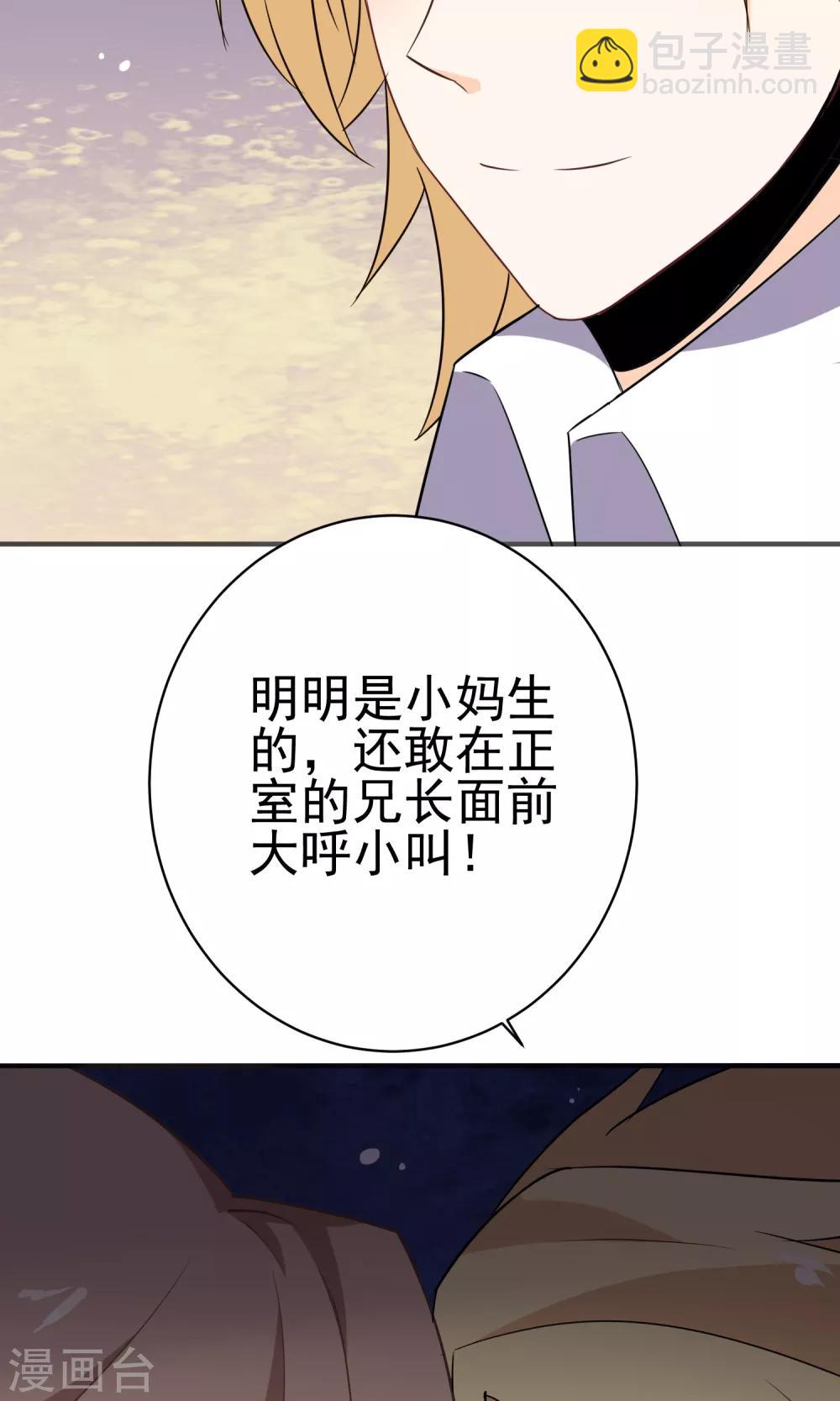 第30话 直男吐槽大会-第31话