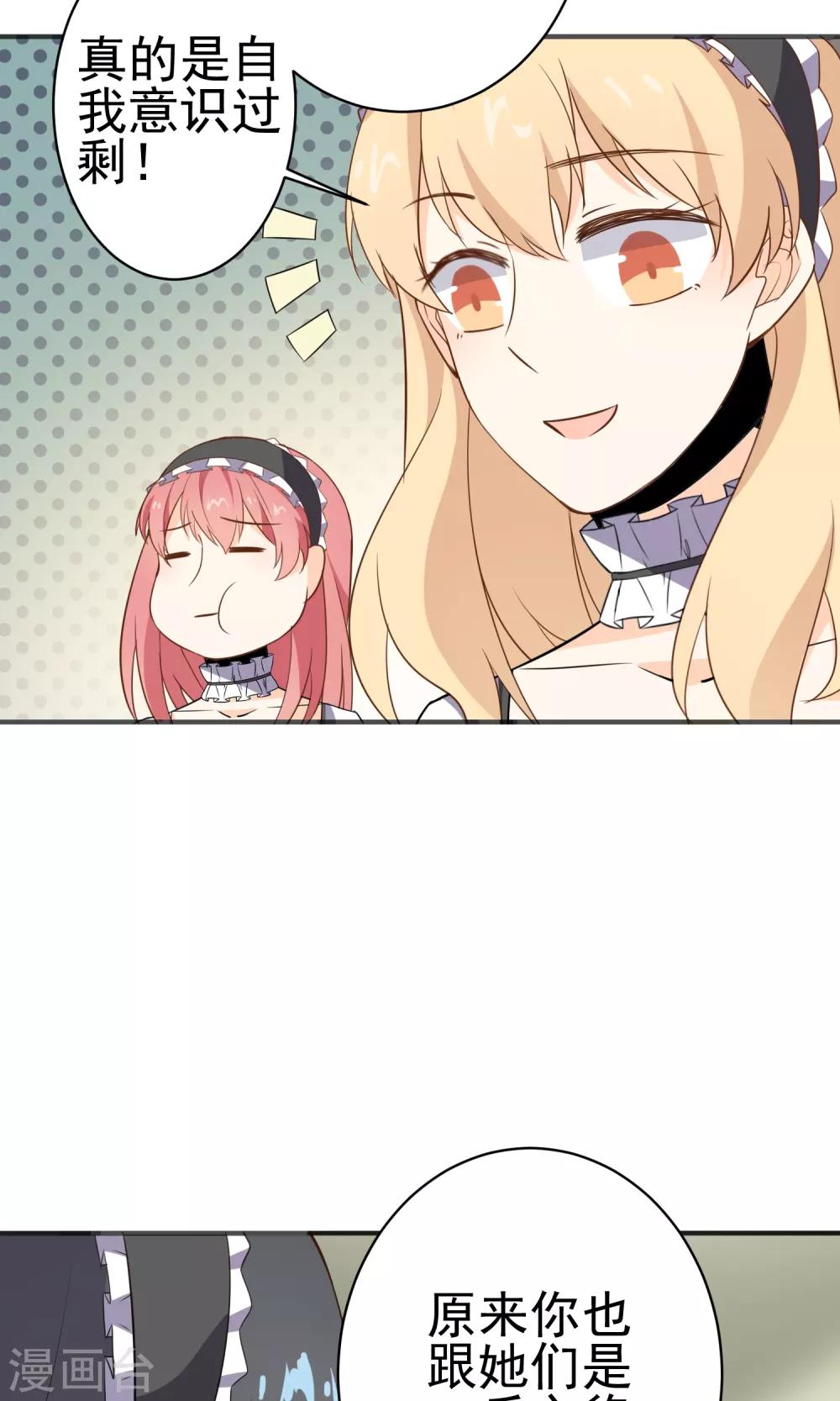 第30话 直男吐槽大会-第31话