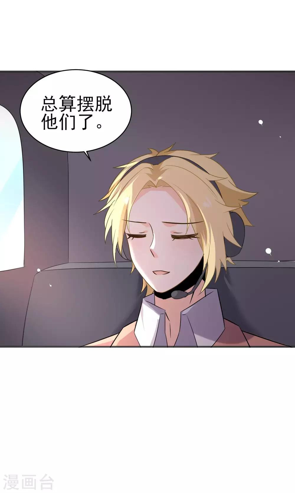 第31话下 约会争夺战-第33话