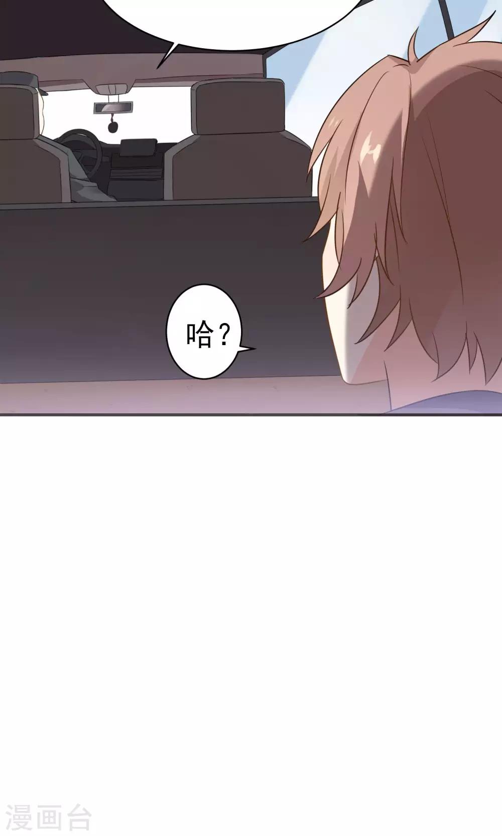 第31话下 约会争夺战-第33话