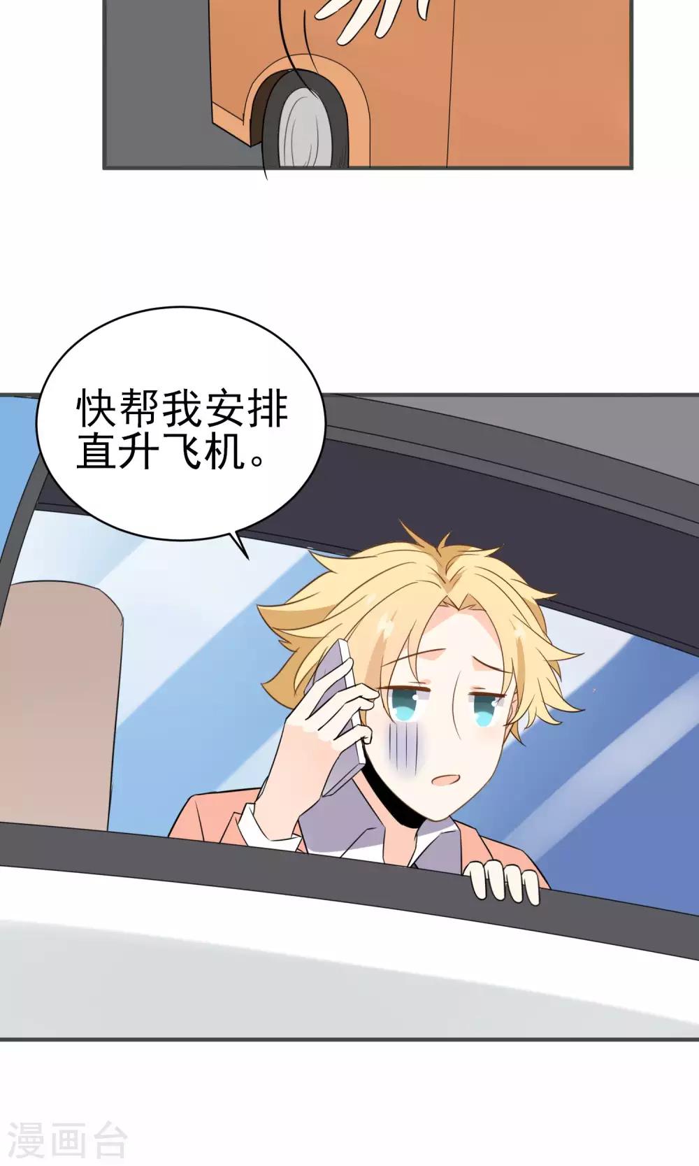 第31话下 约会争夺战-第33话