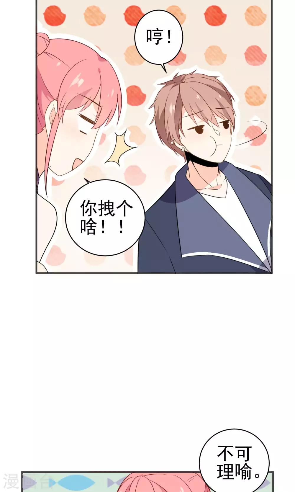 第33话 饕餮的天堂-第35话