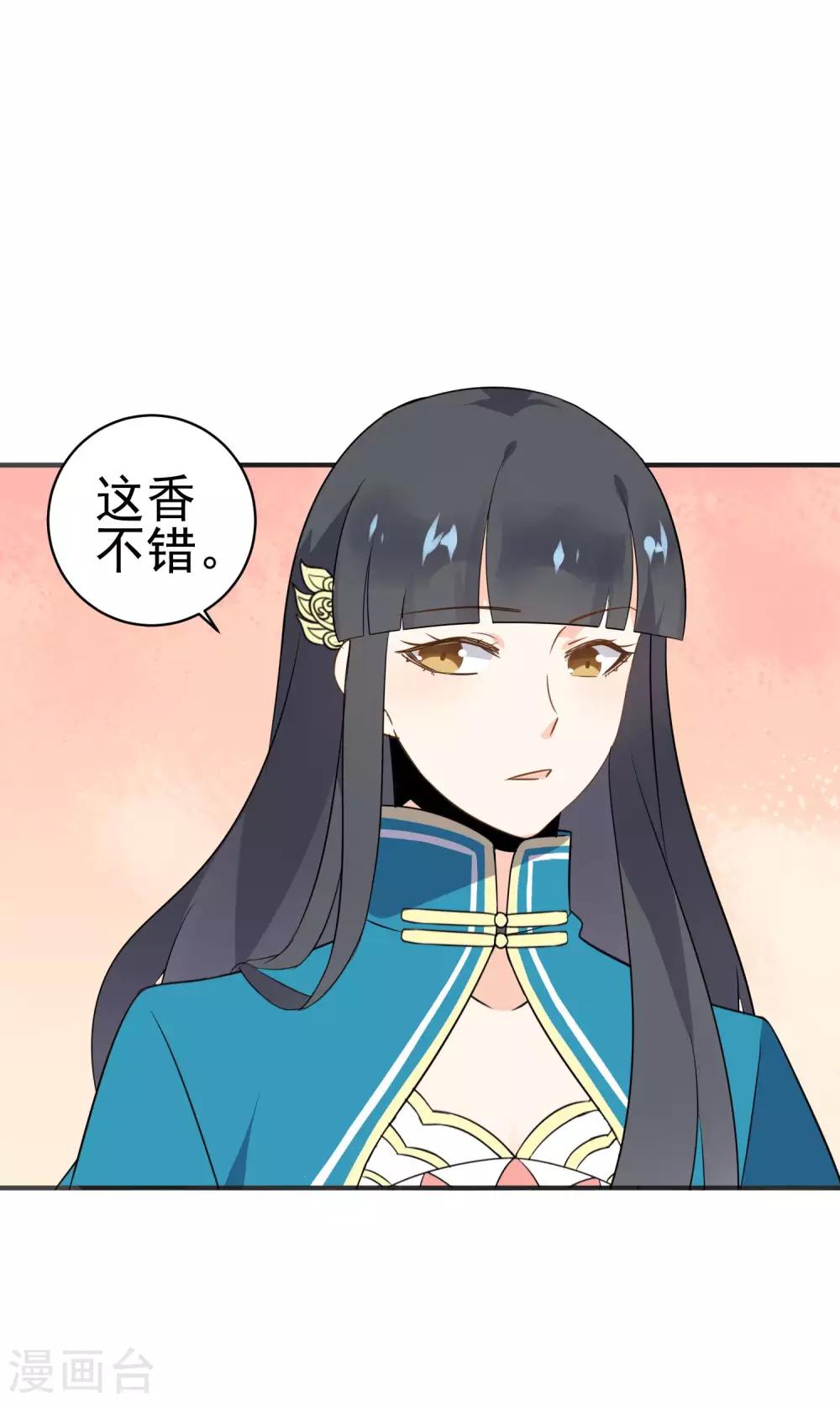 第33话 饕餮的天堂-第35话