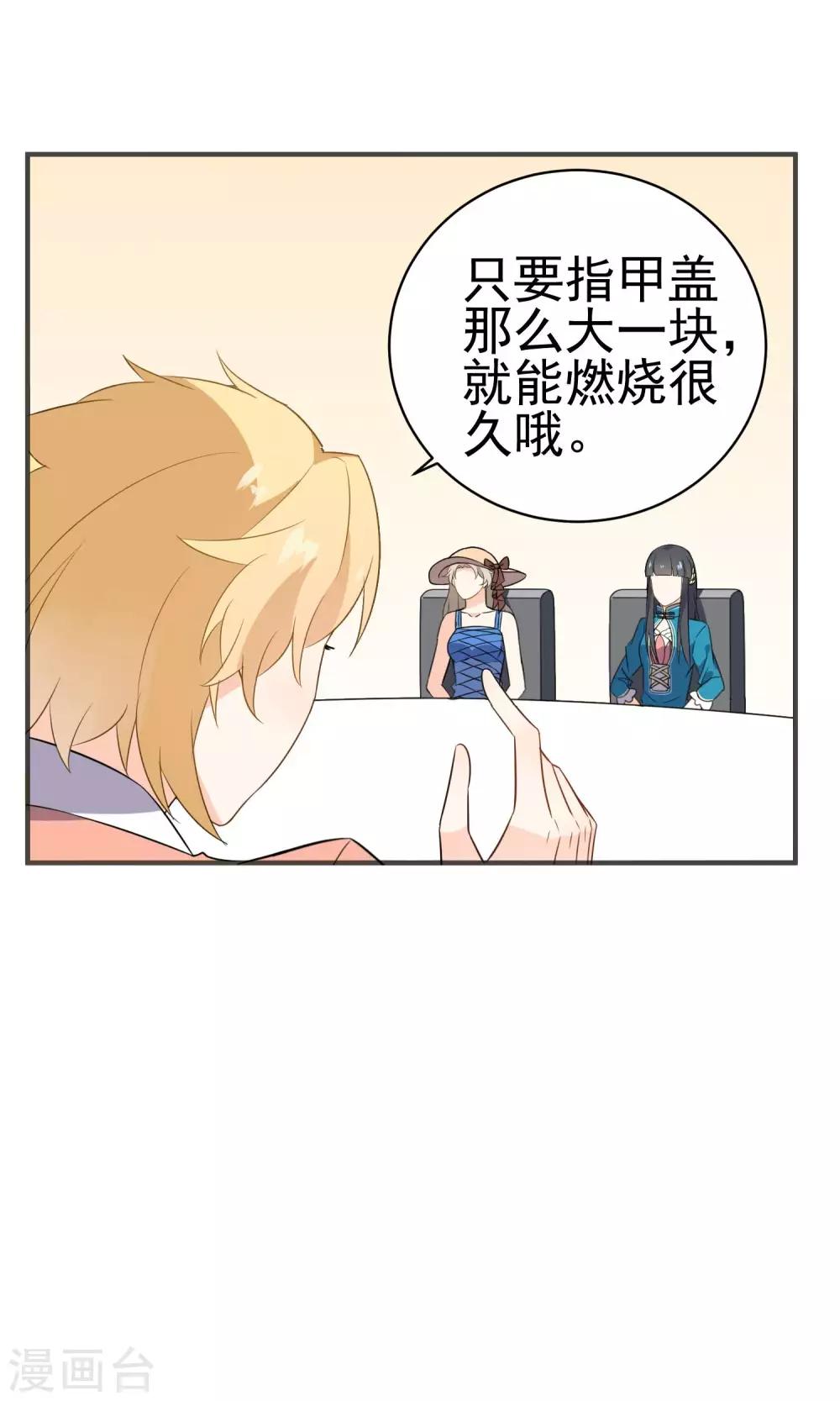 第33话 饕餮的天堂-第35话