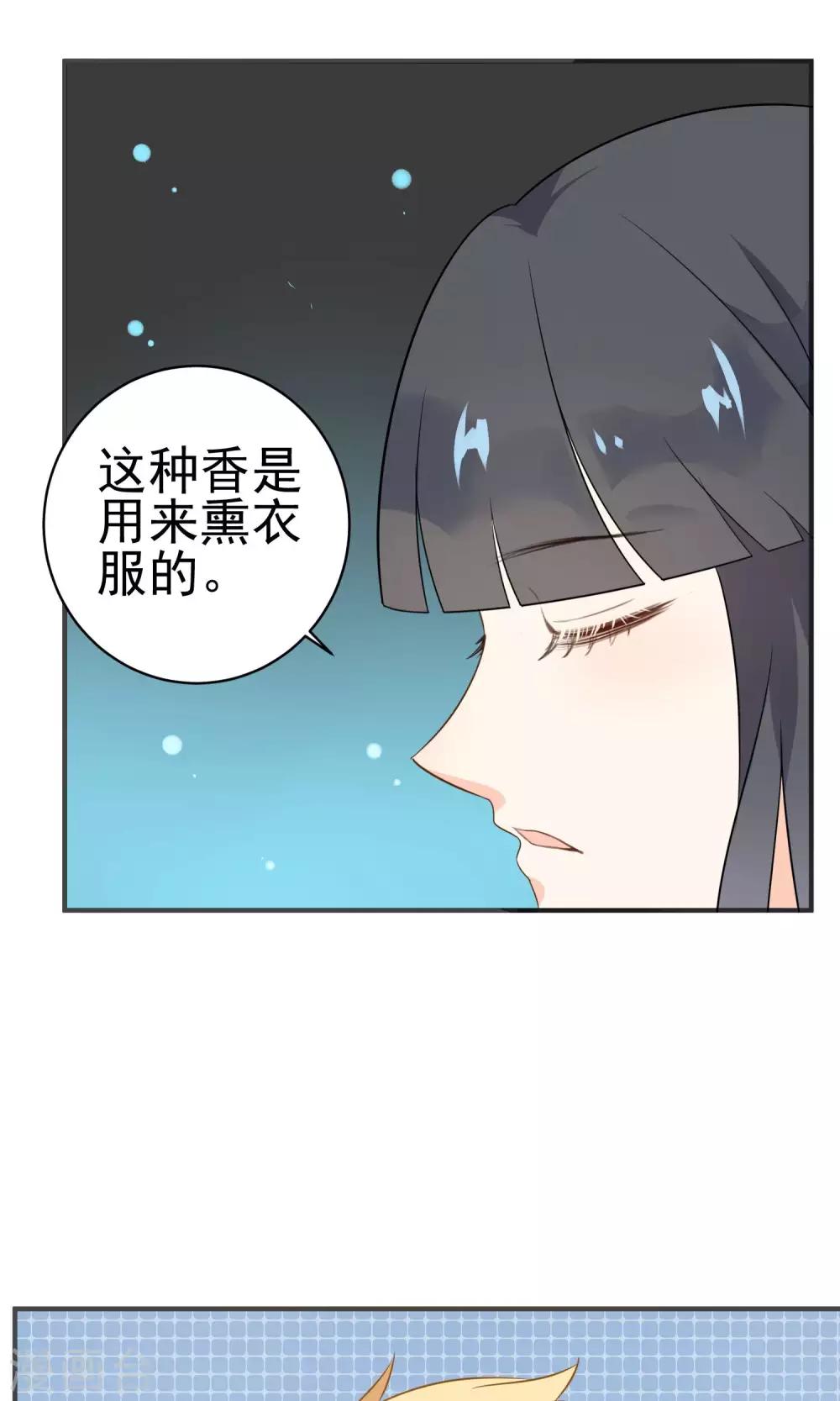 第33话 饕餮的天堂-第35话