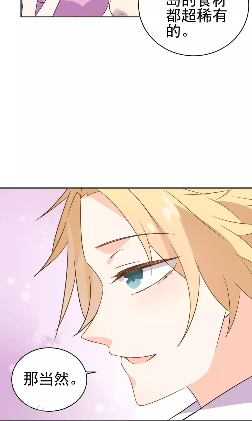 第33话 饕餮的天堂-第35话