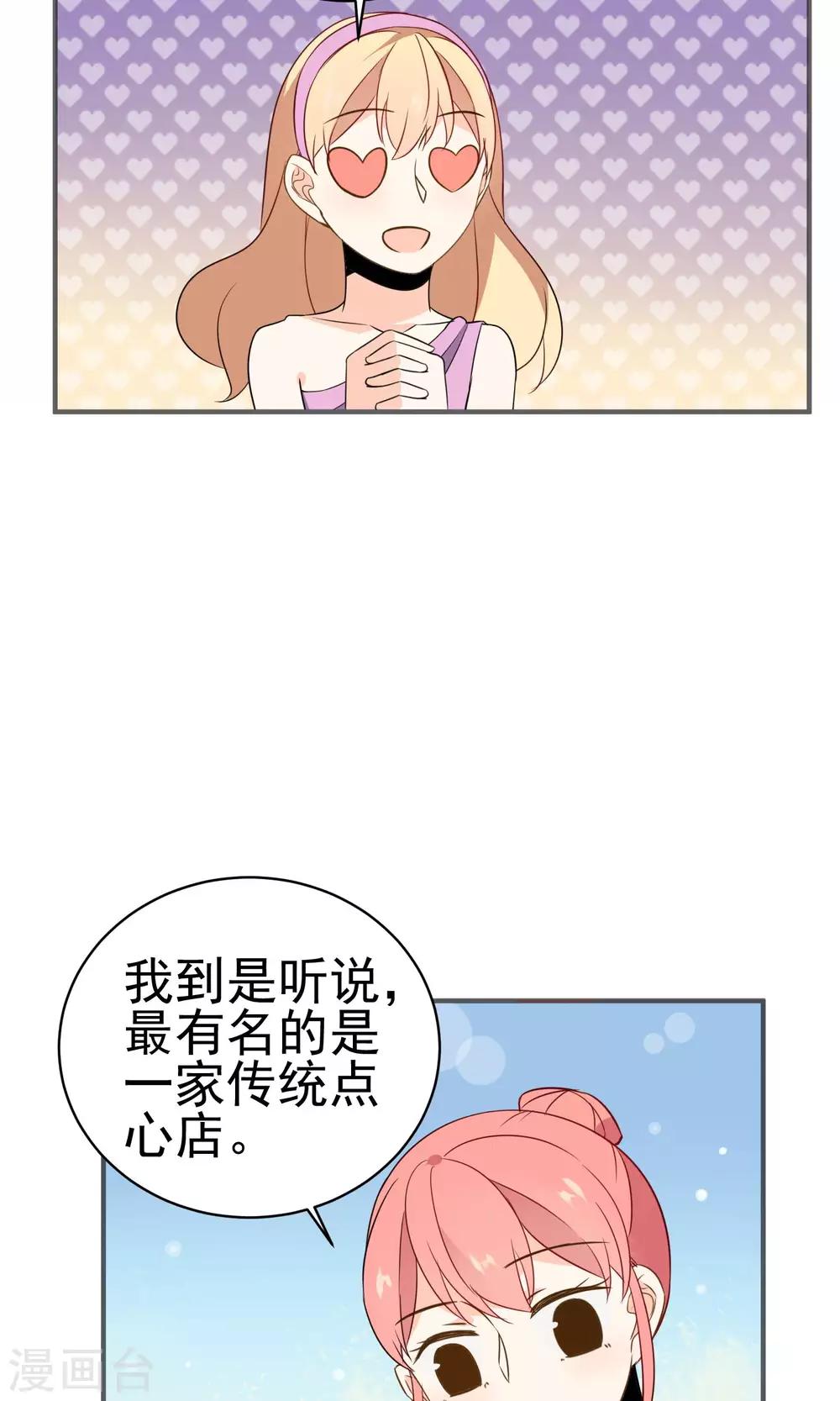 第33话 饕餮的天堂-第35话