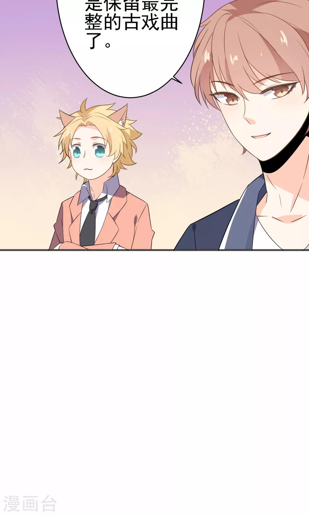 第35话 古戏曲-第37话