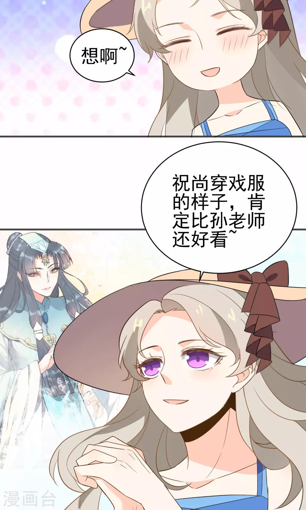 第35话 古戏曲-第37话