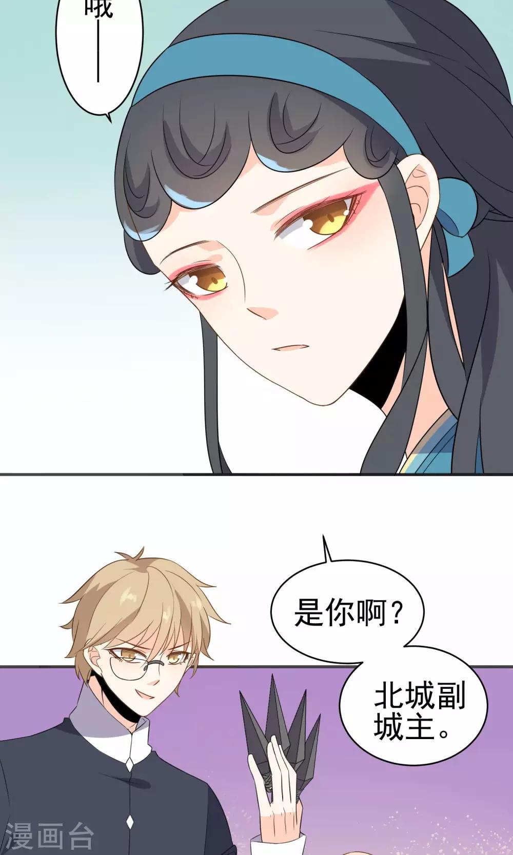 第37话 你们打不过我的-第39话