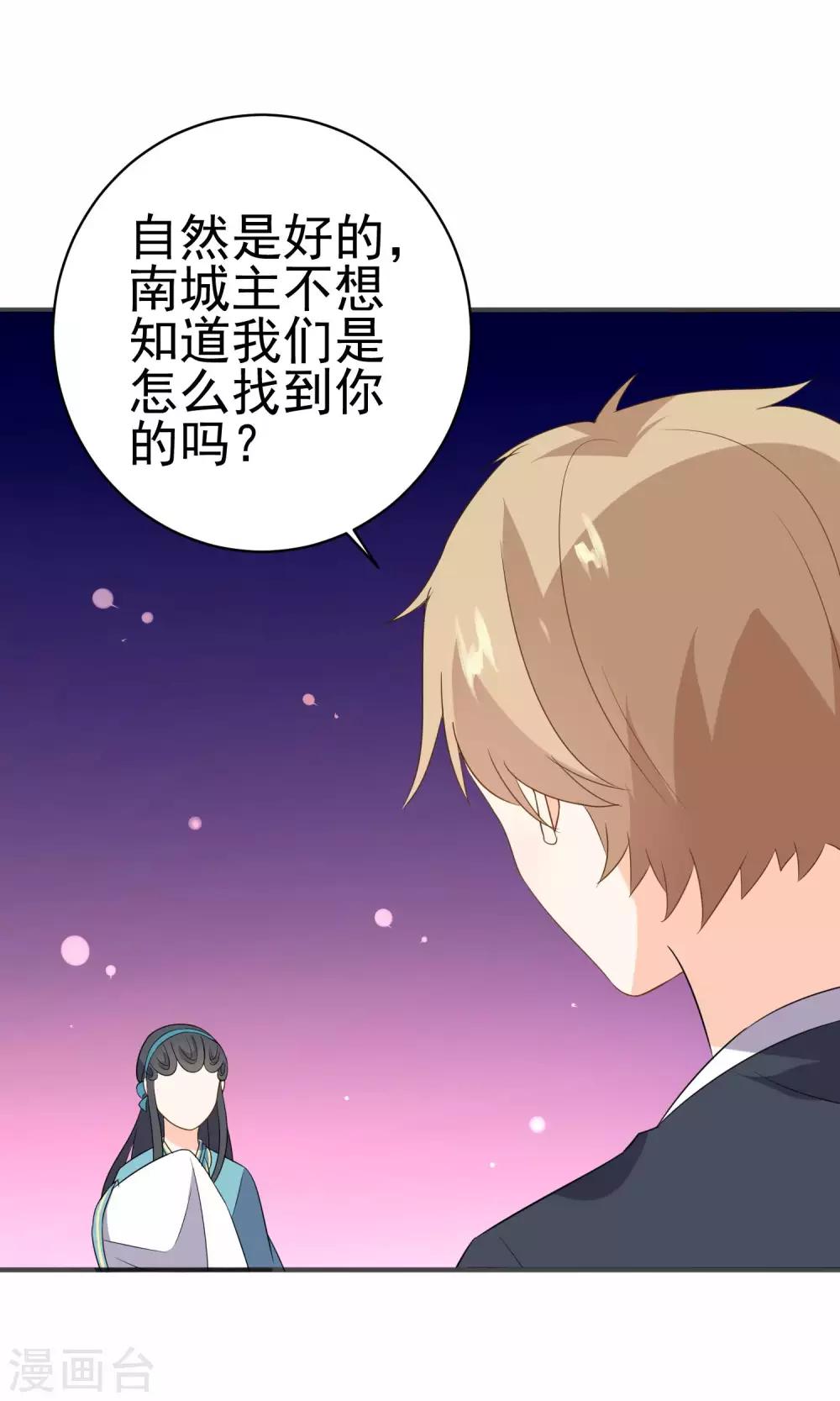 第37话 你们打不过我的-第39话