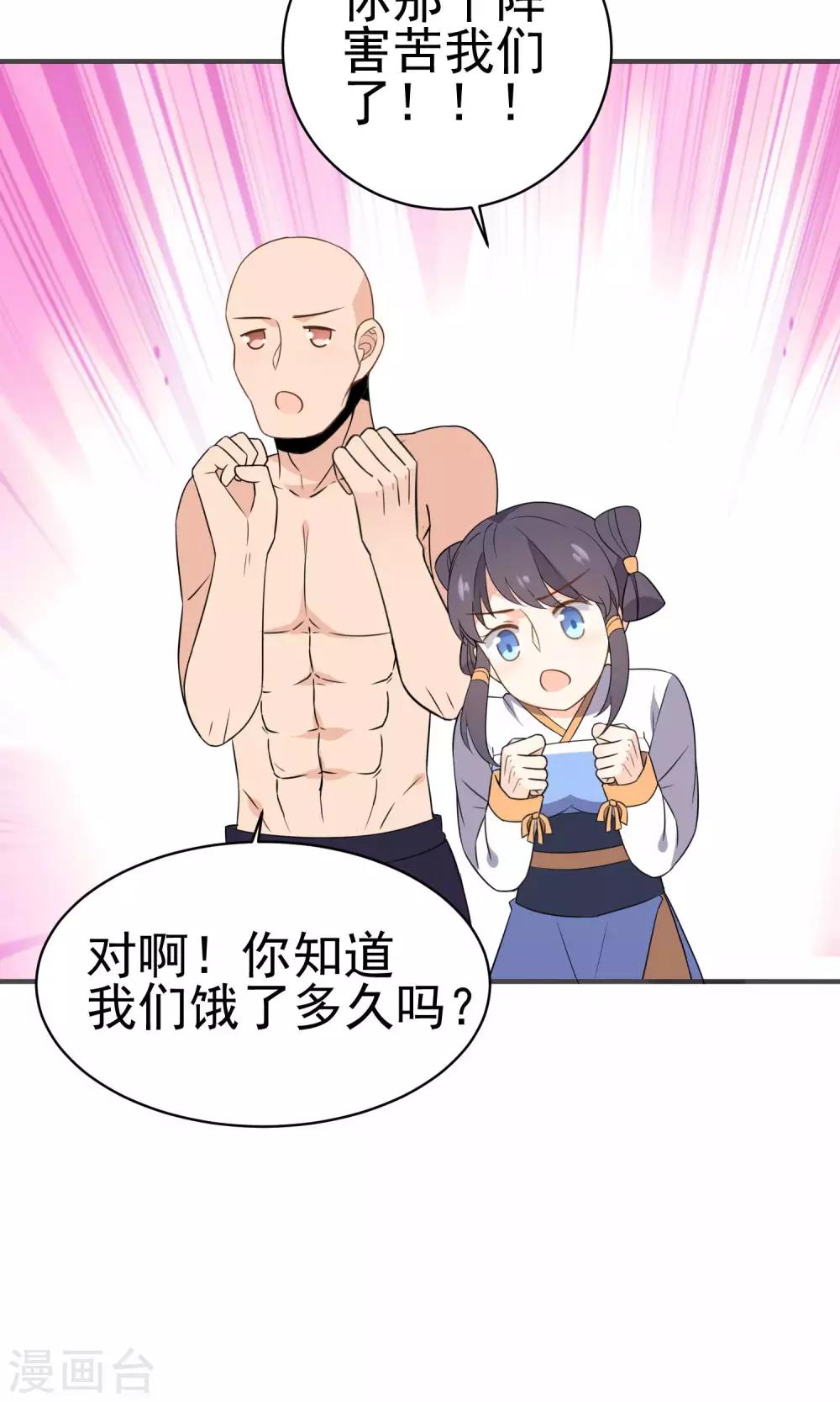 第37话 你们打不过我的-第39话