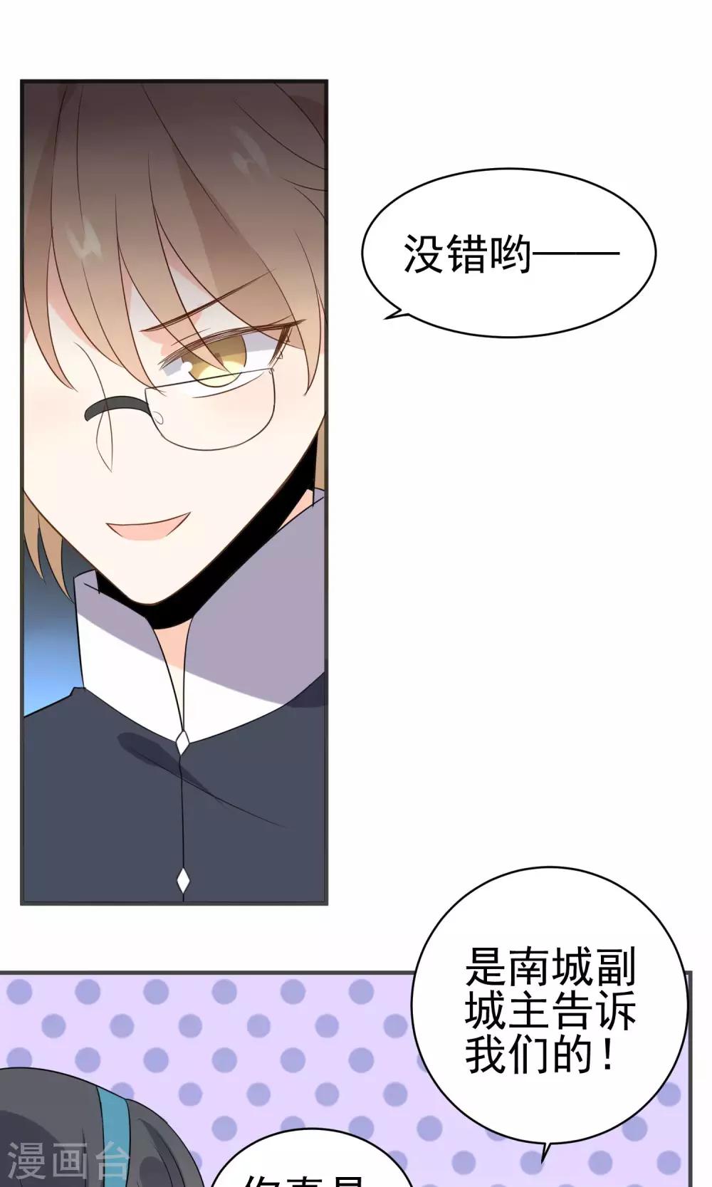 第37话 你们打不过我的-第39话