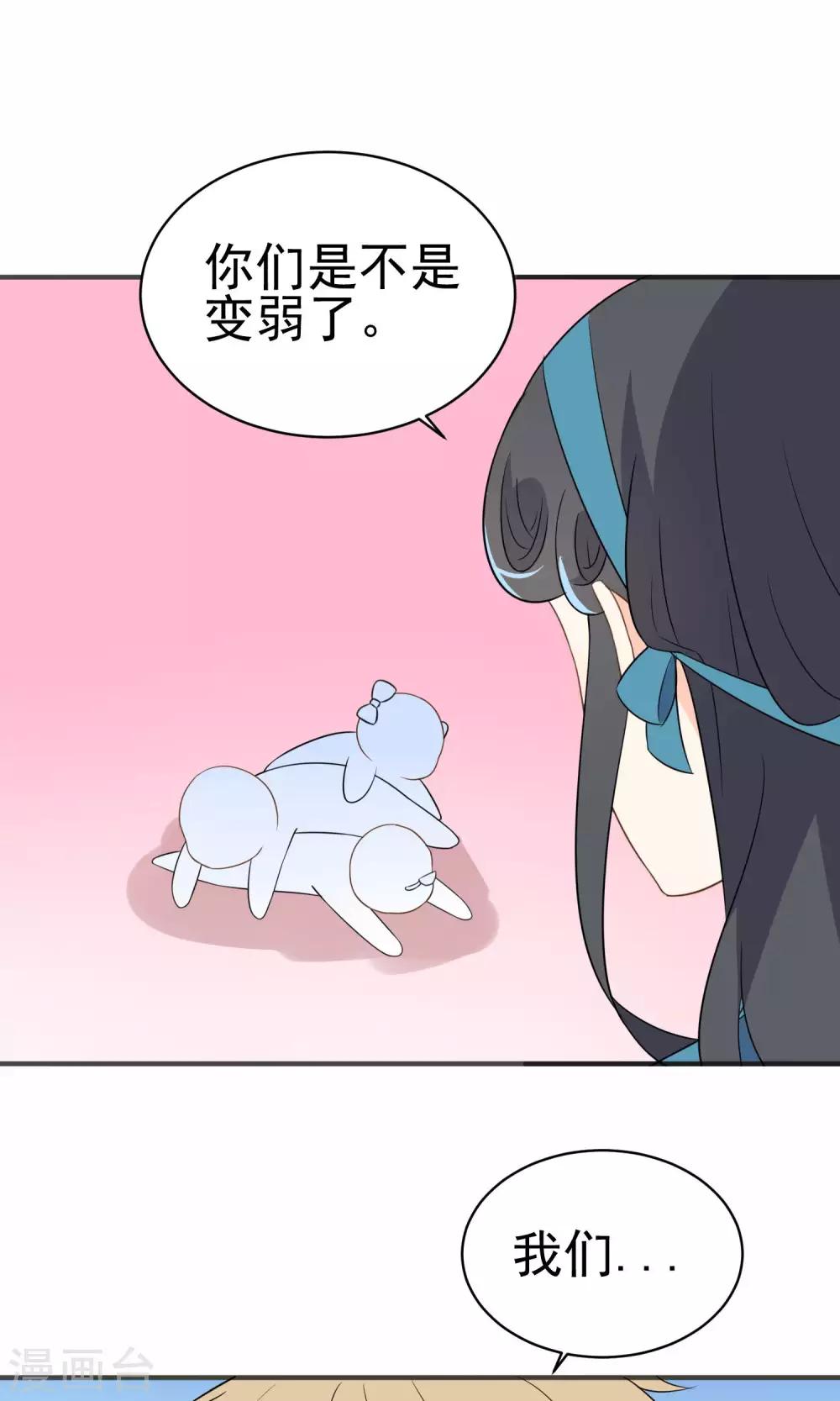 第37话 你们打不过我的-第39话