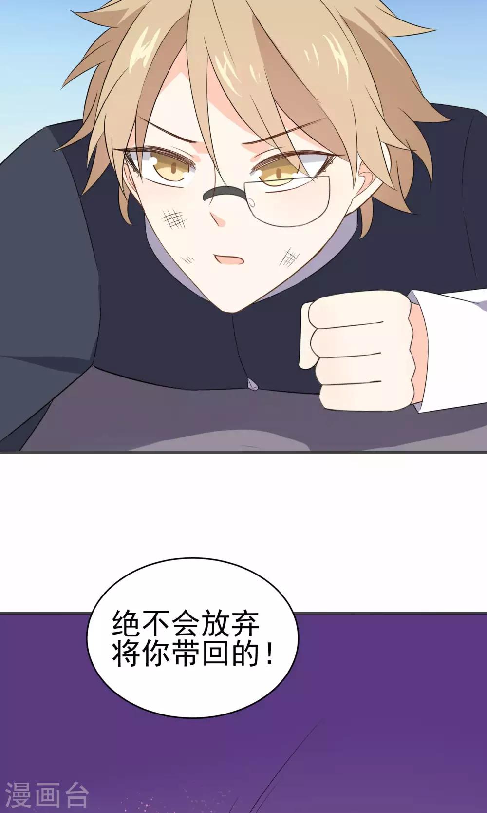 第37话 你们打不过我的-第39话