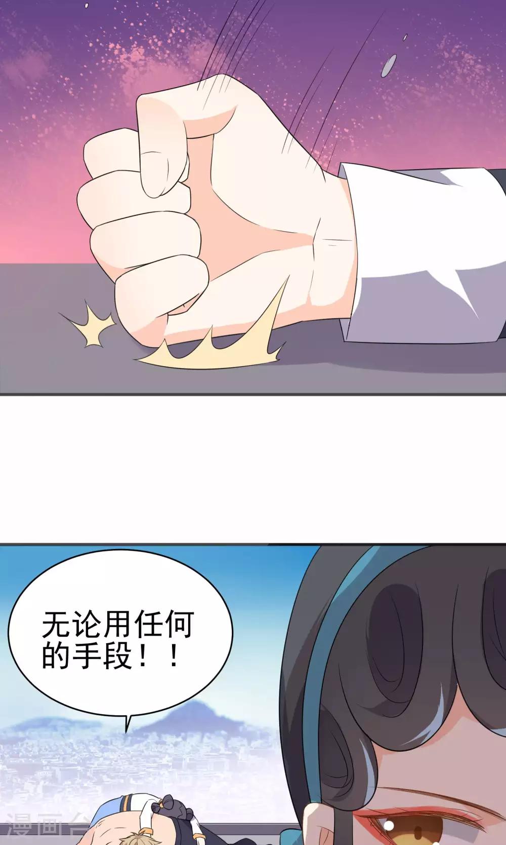 第37话 你们打不过我的-第39话