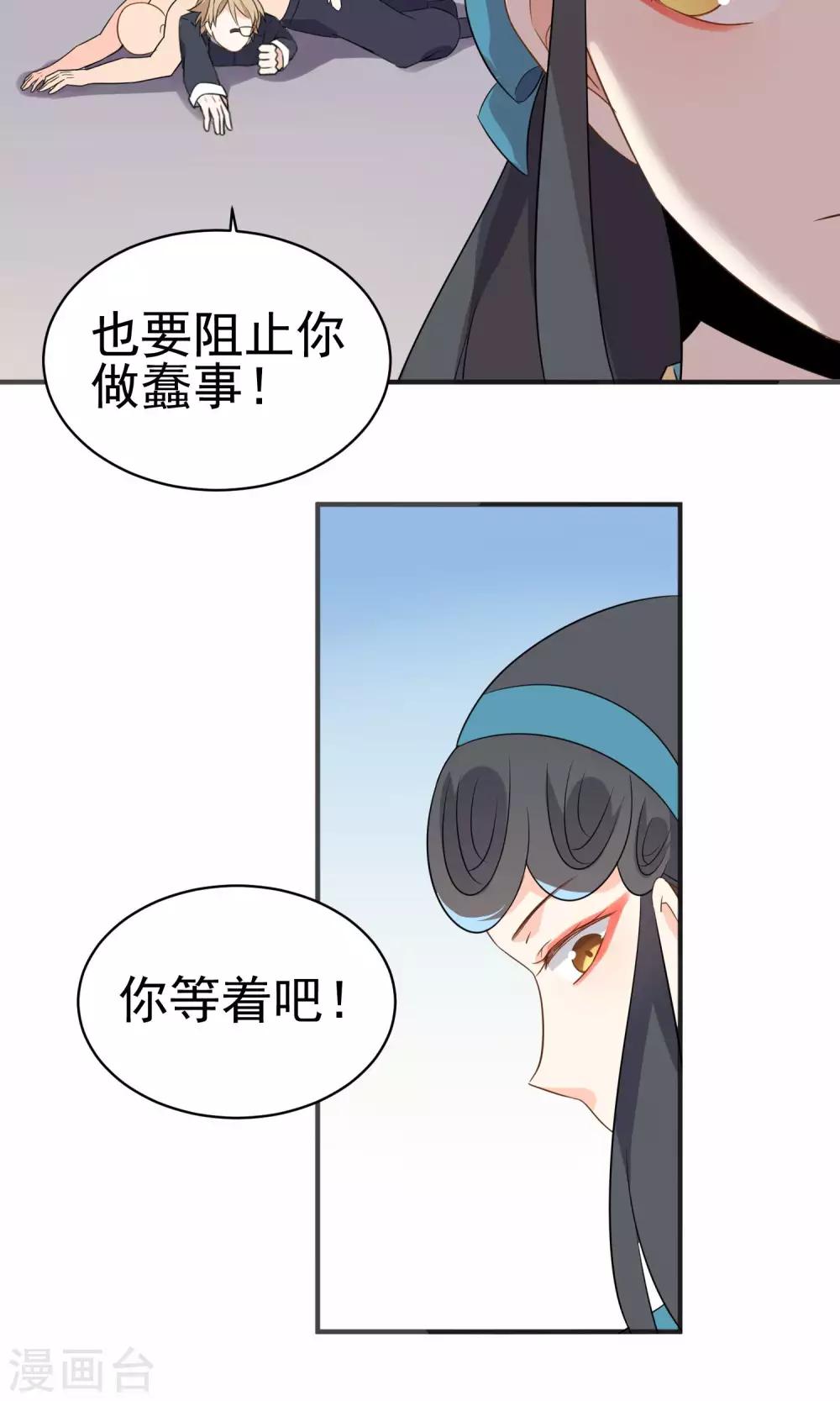 第37话 你们打不过我的-第39话