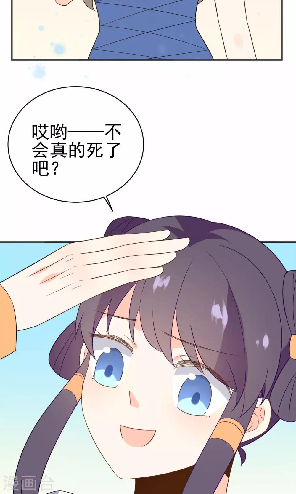 第37话 你们打不过我的-第39话