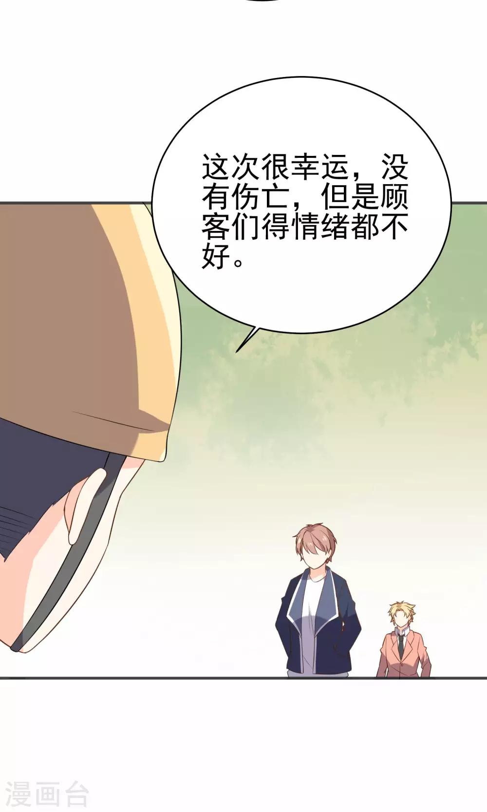 第37话 你们打不过我的-第39话