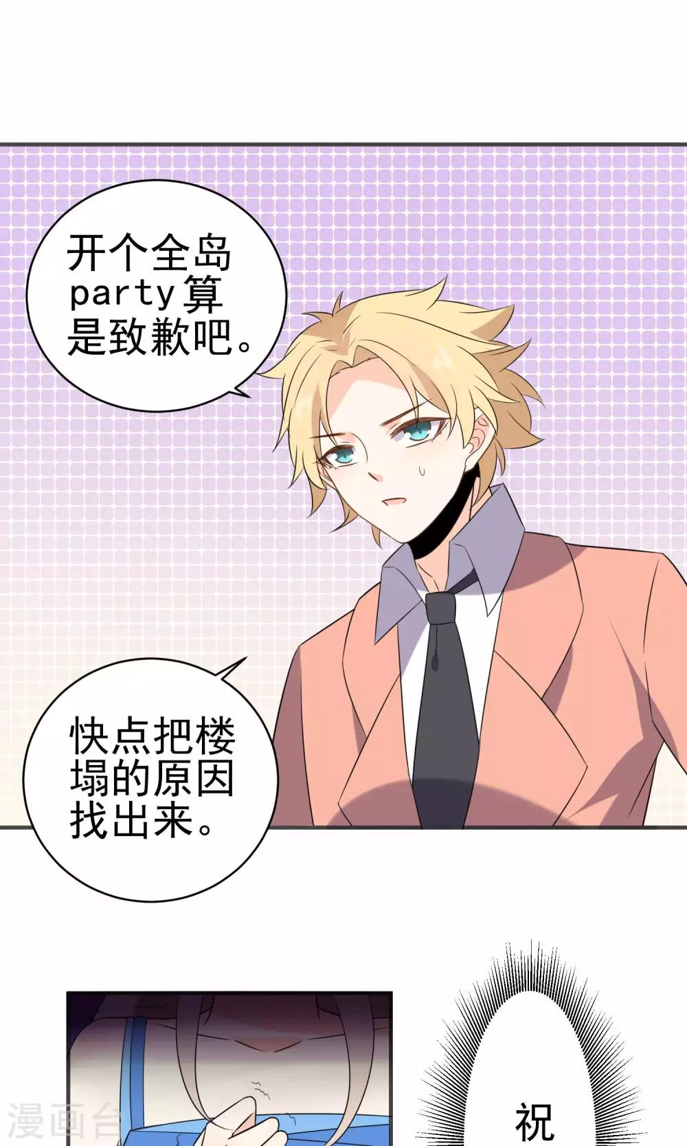 第37话 你们打不过我的-第39话