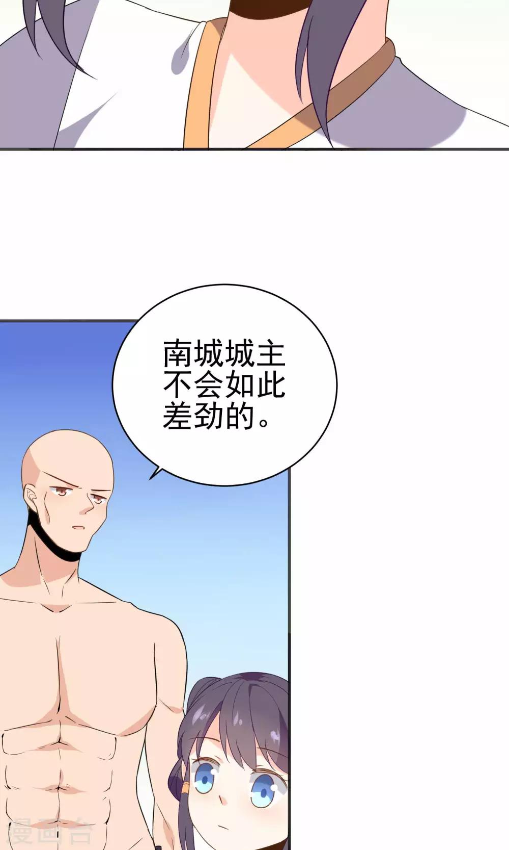 第37话 你们打不过我的-第39话