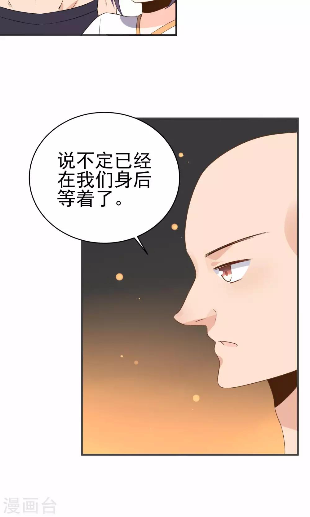 第37话 你们打不过我的-第39话