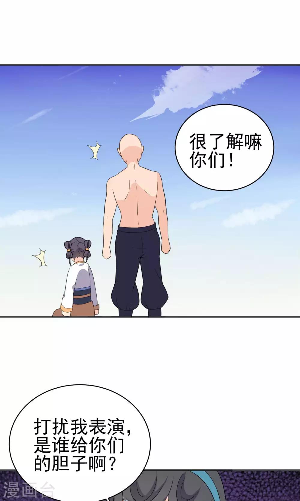 第37话 你们打不过我的-第39话