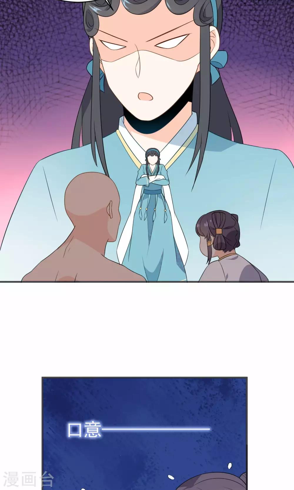 第37话 你们打不过我的-第39话