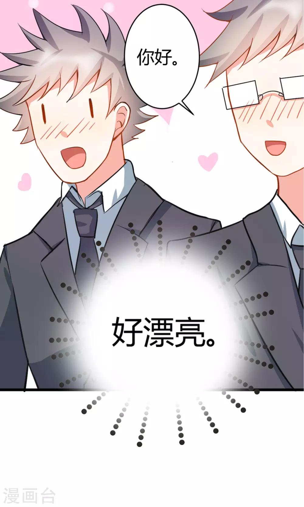 第4话 你是我男神-第5话