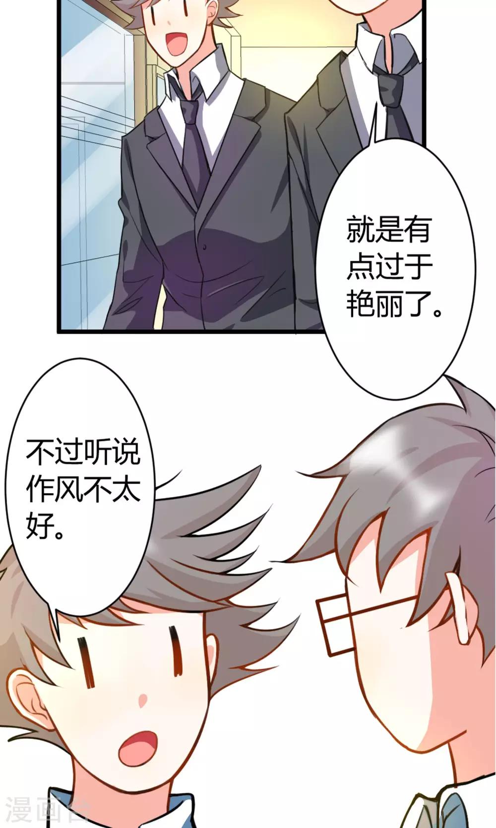 第4话 你是我男神-第5话