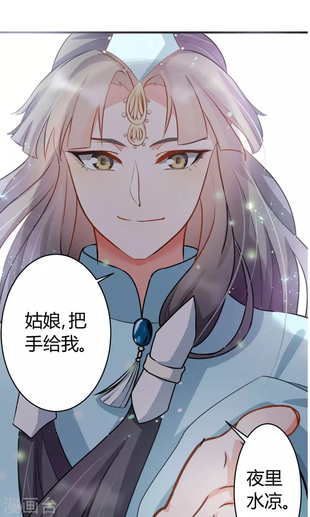 第4话 你是我男神-第5话