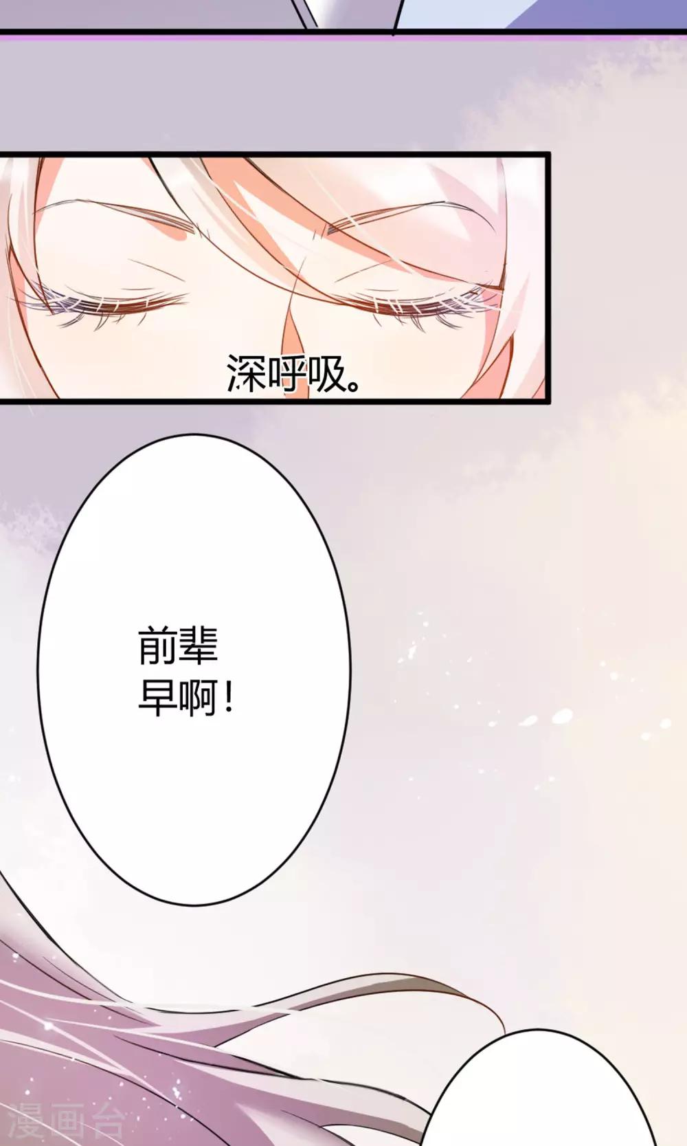 第4话 你是我男神-第5话