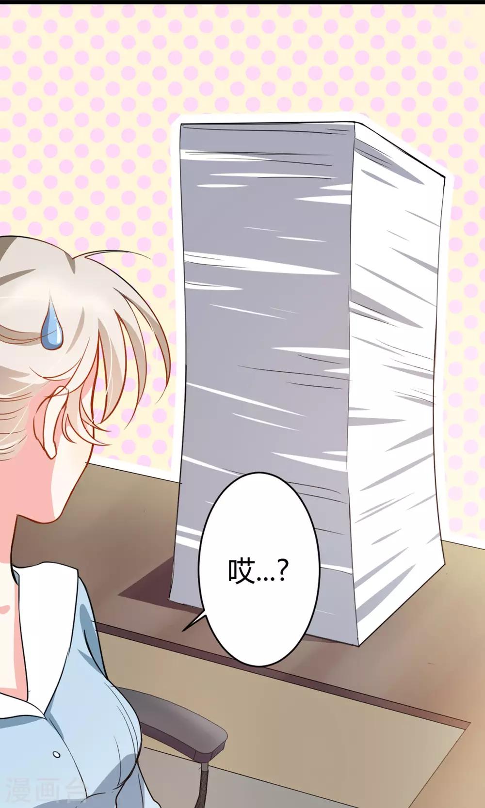 第4话 你是我男神-第5话