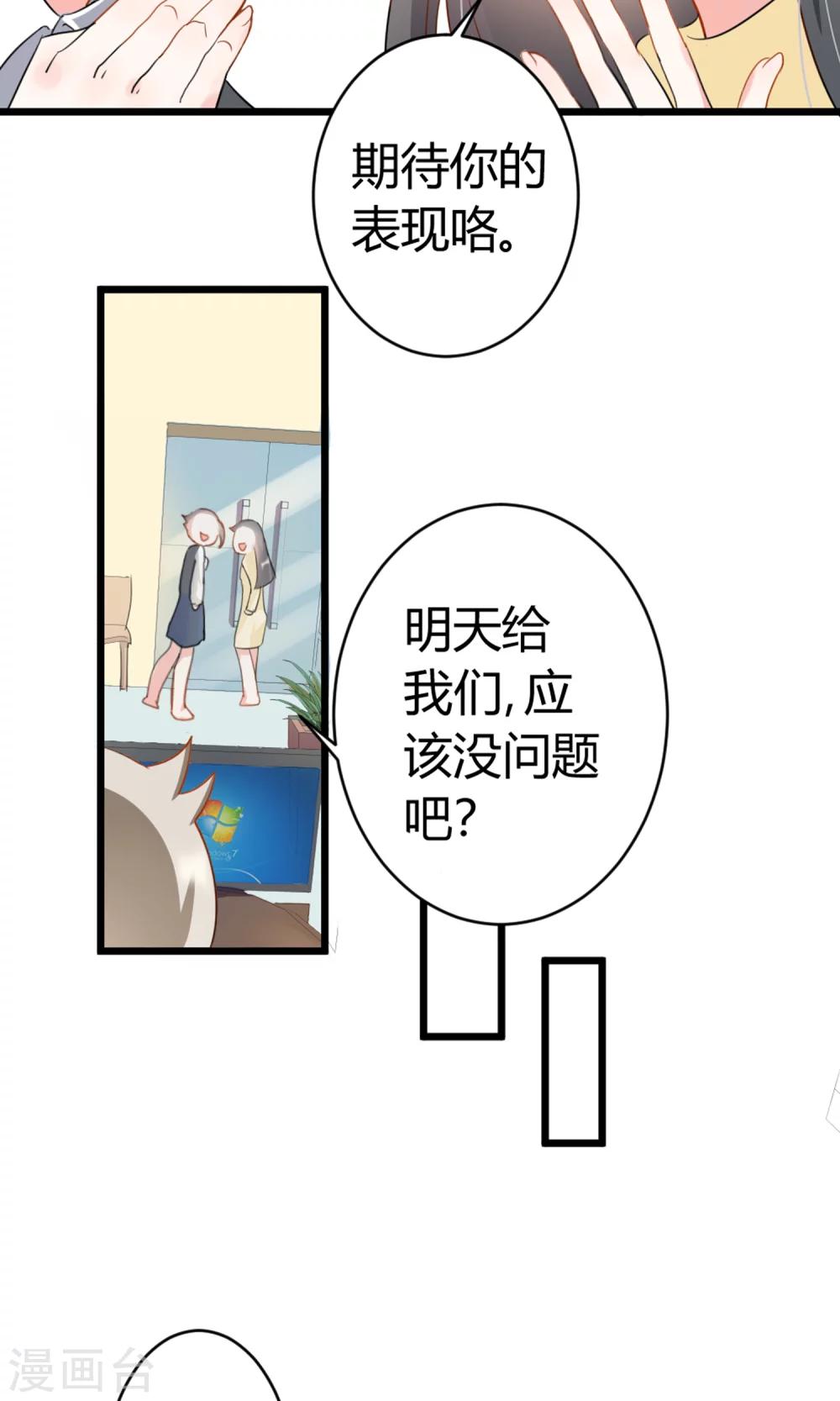 第4话 你是我男神-第5话