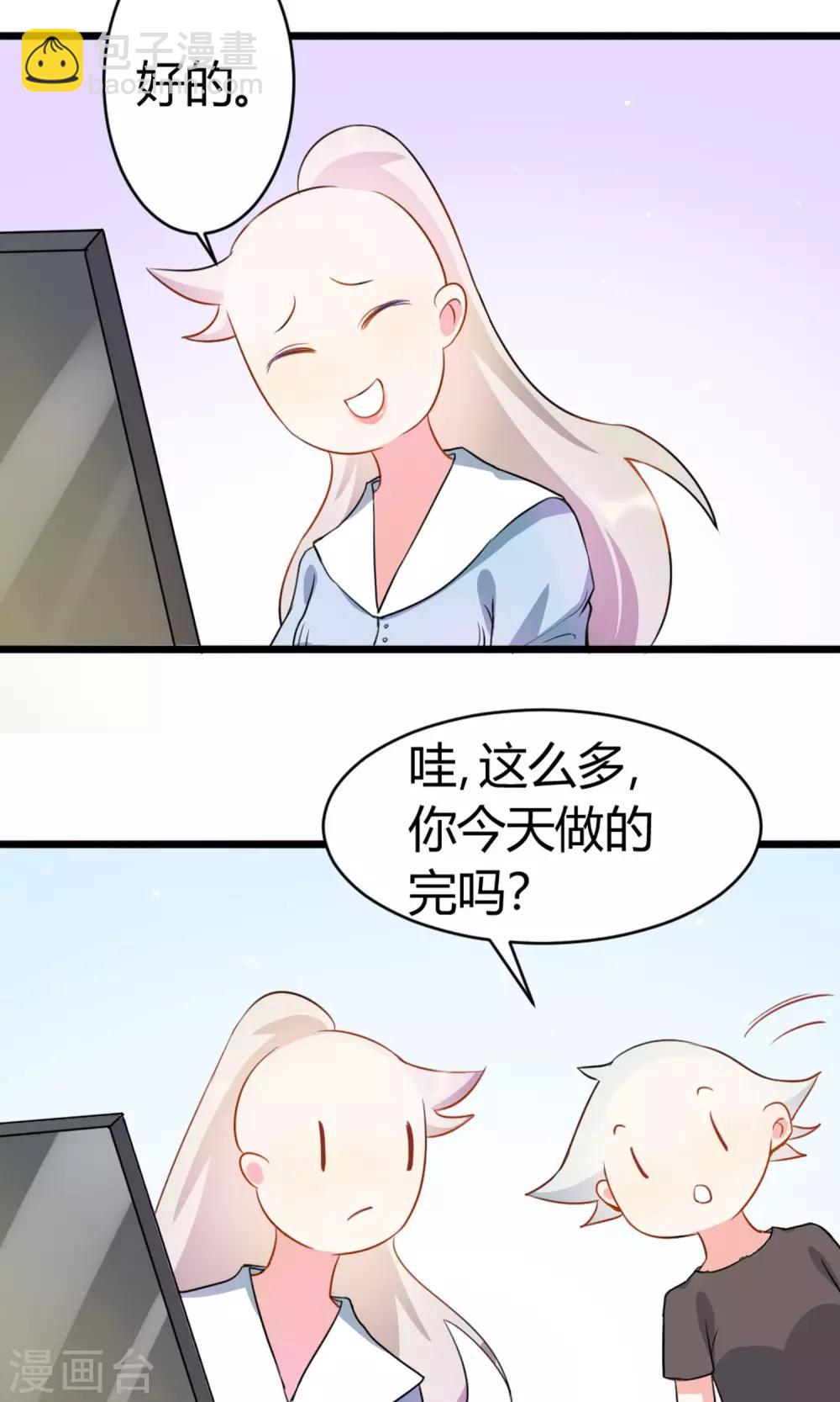 第4话 你是我男神-第5话