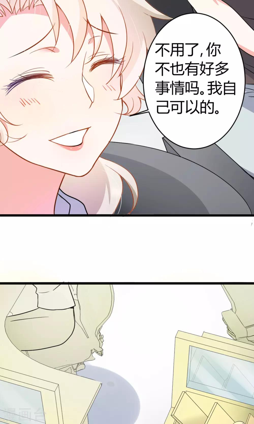 第4话 你是我男神-第5话