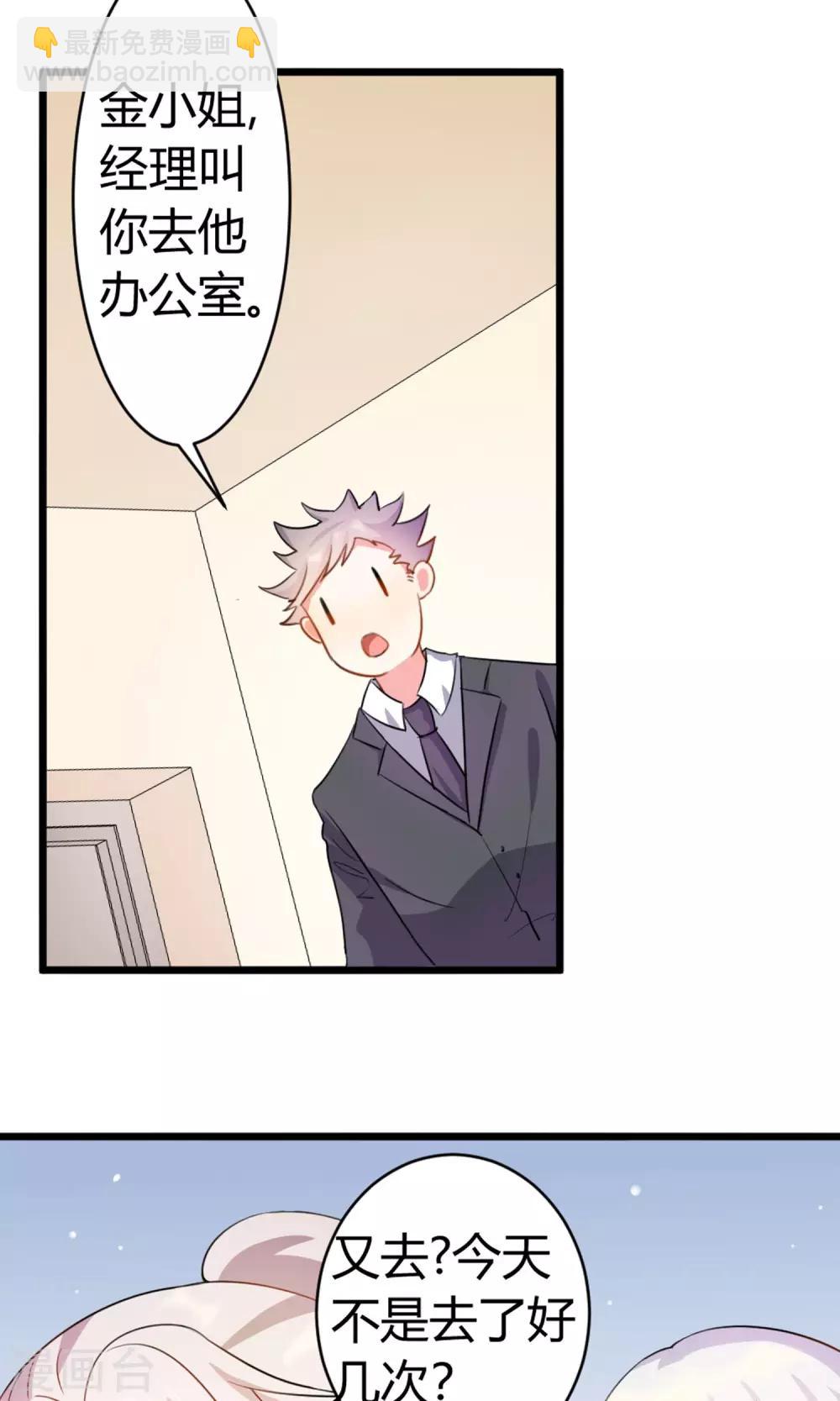 第4话 你是我男神-第5话