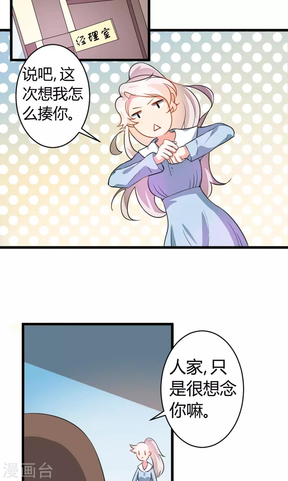 第4话 你是我男神-第5话