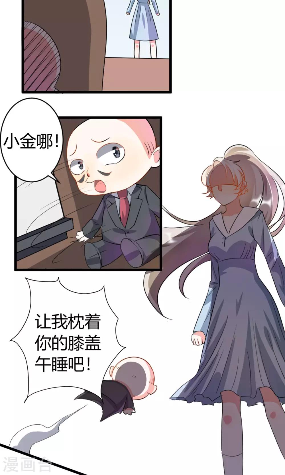 第4话 你是我男神-第5话