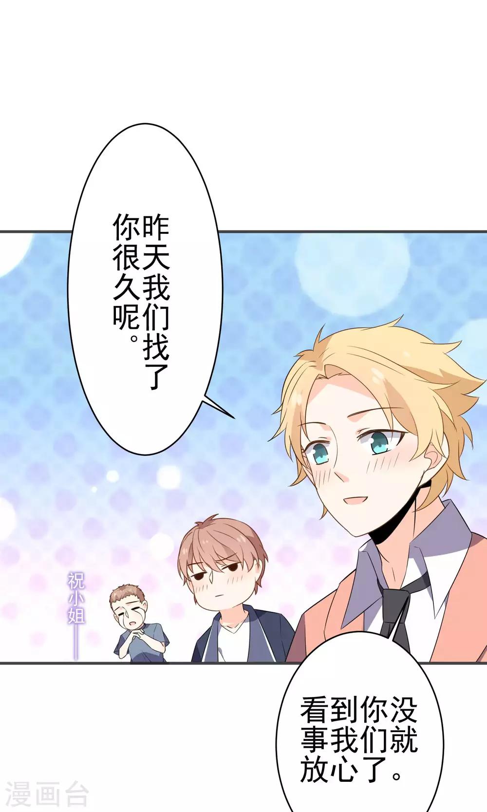 第39话 开party-第41话