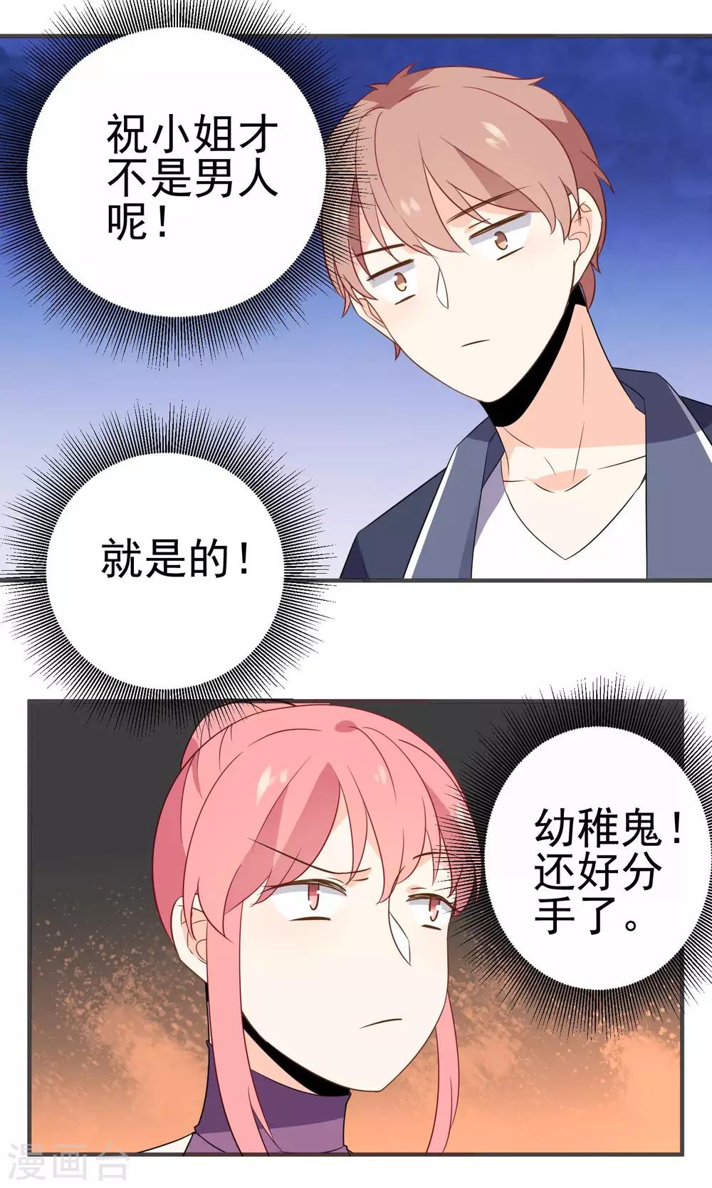 第39话 开party-第41话