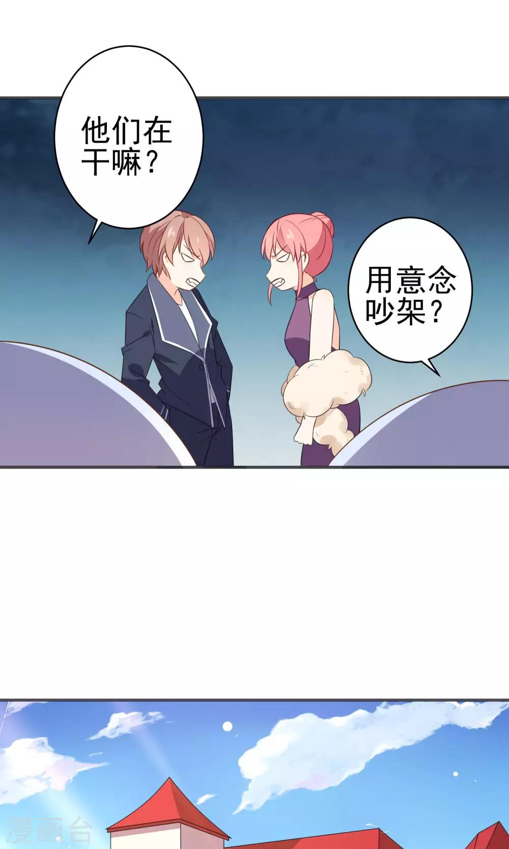 第39话 开party-第41话