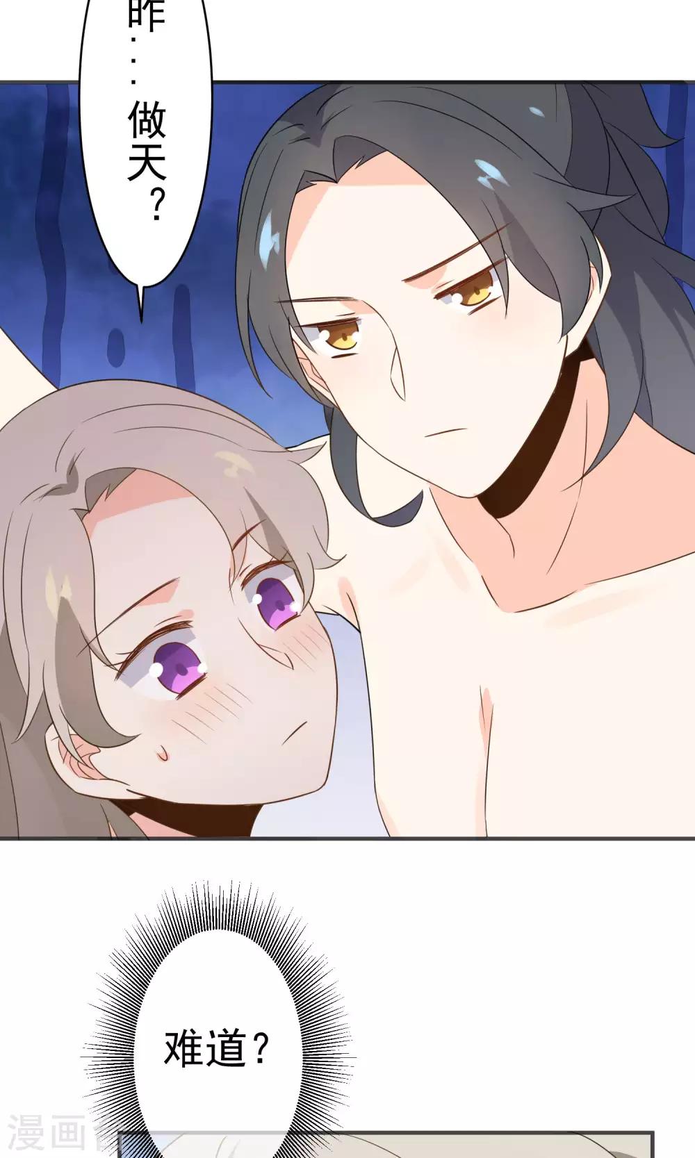 第39话 开party-第41话