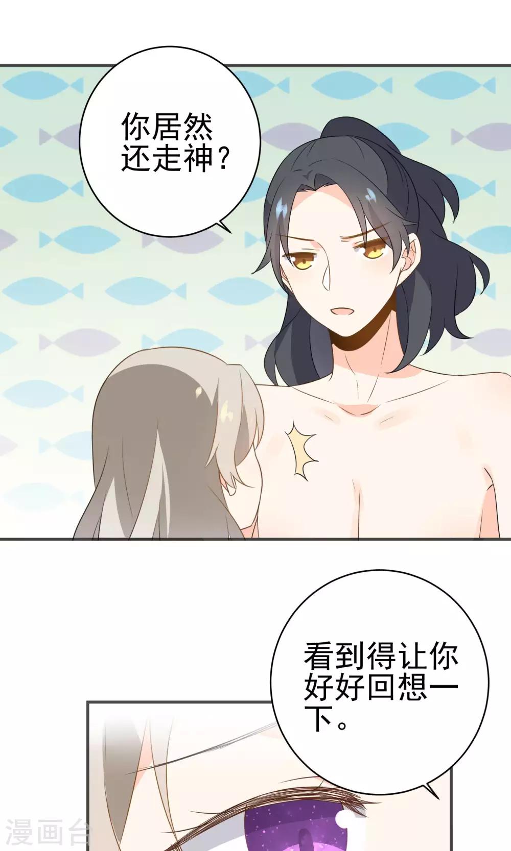 第39话 开party-第41话