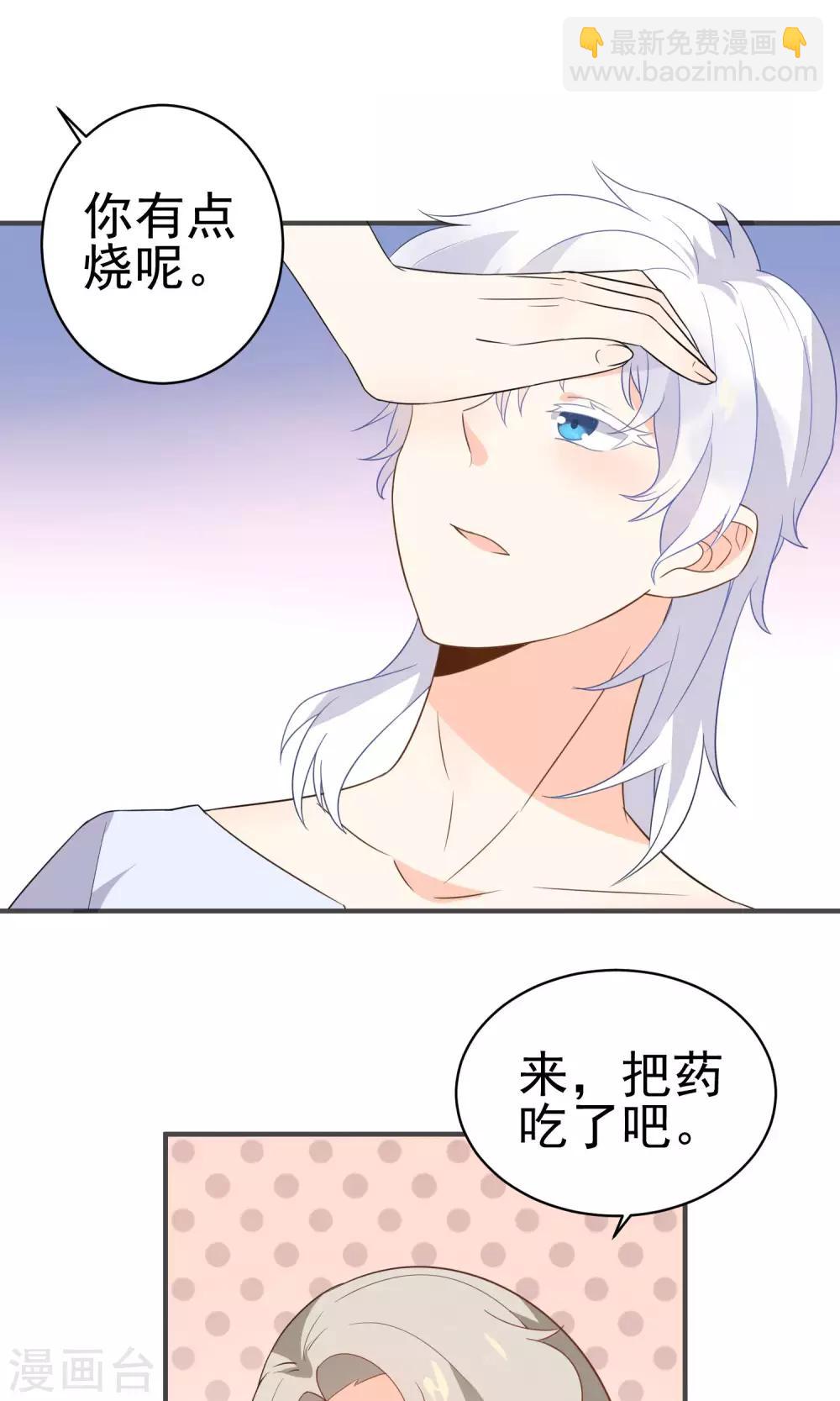 第41话 做我的王妃吧-第43话