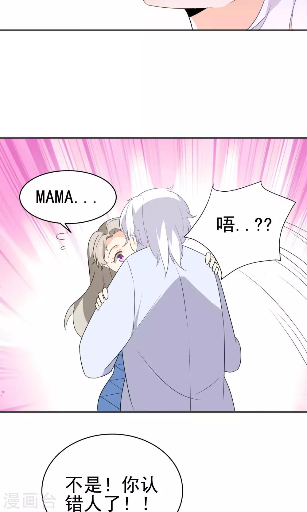 第41话 做我的王妃吧-第43话