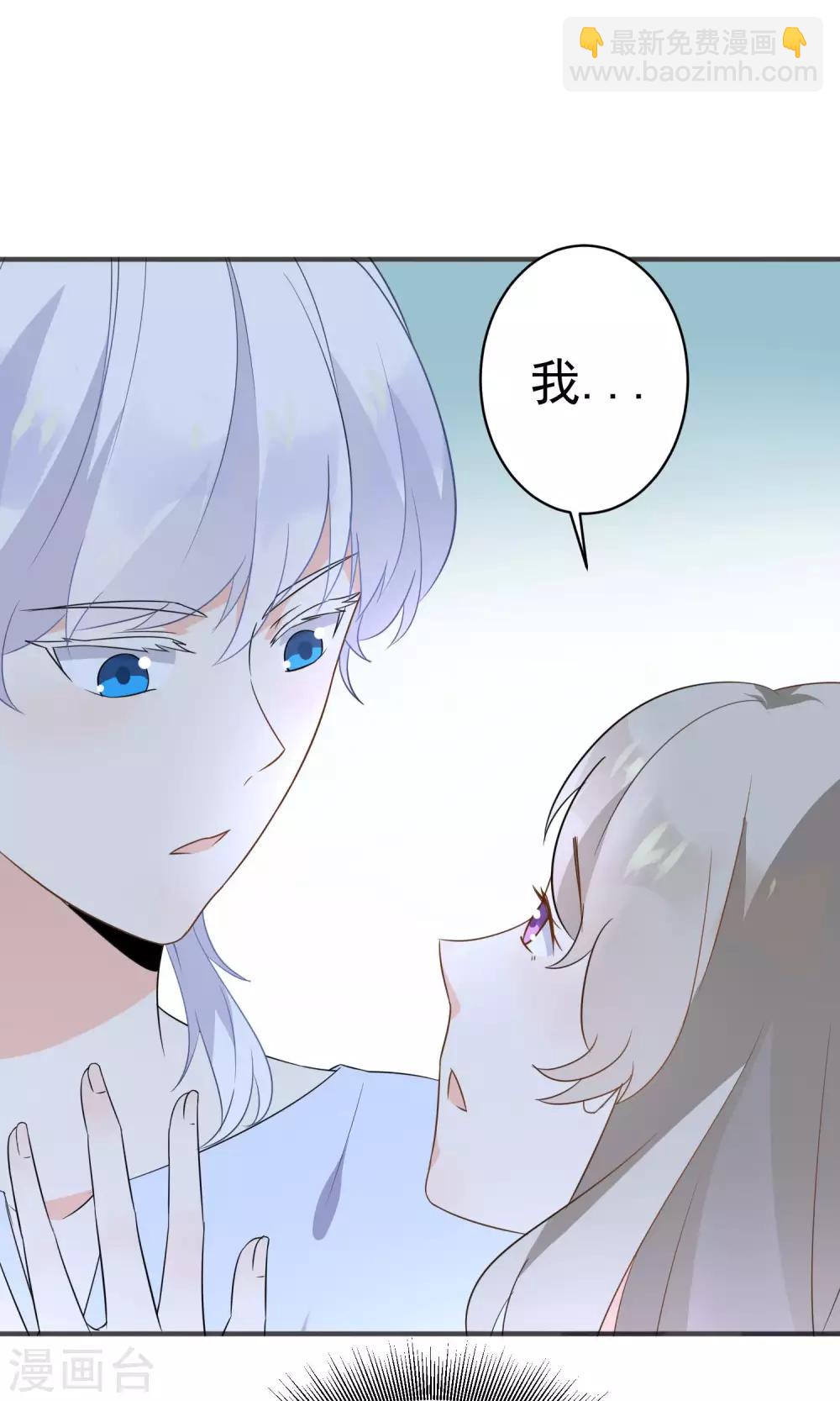 第41话 做我的王妃吧-第43话