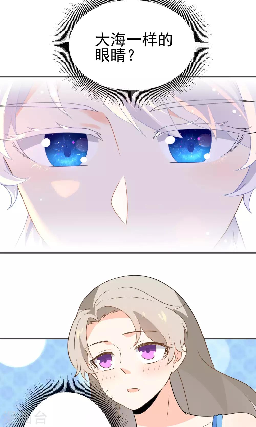 第41话 做我的王妃吧-第43话