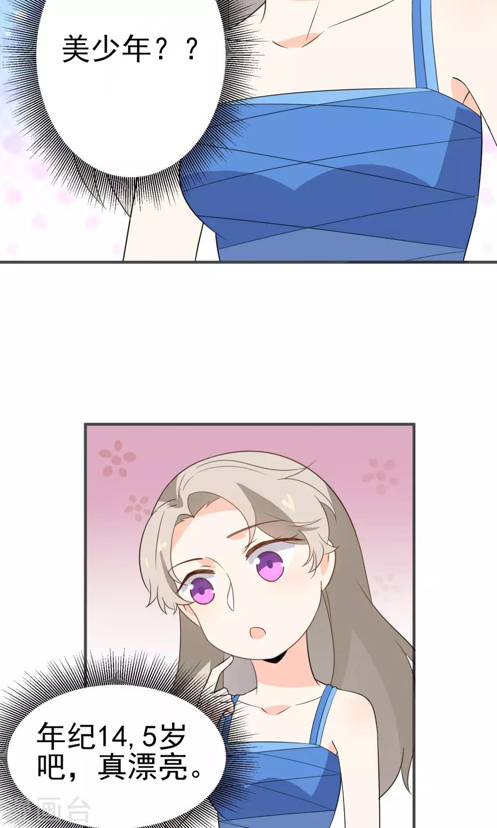 第41话 做我的王妃吧-第43话